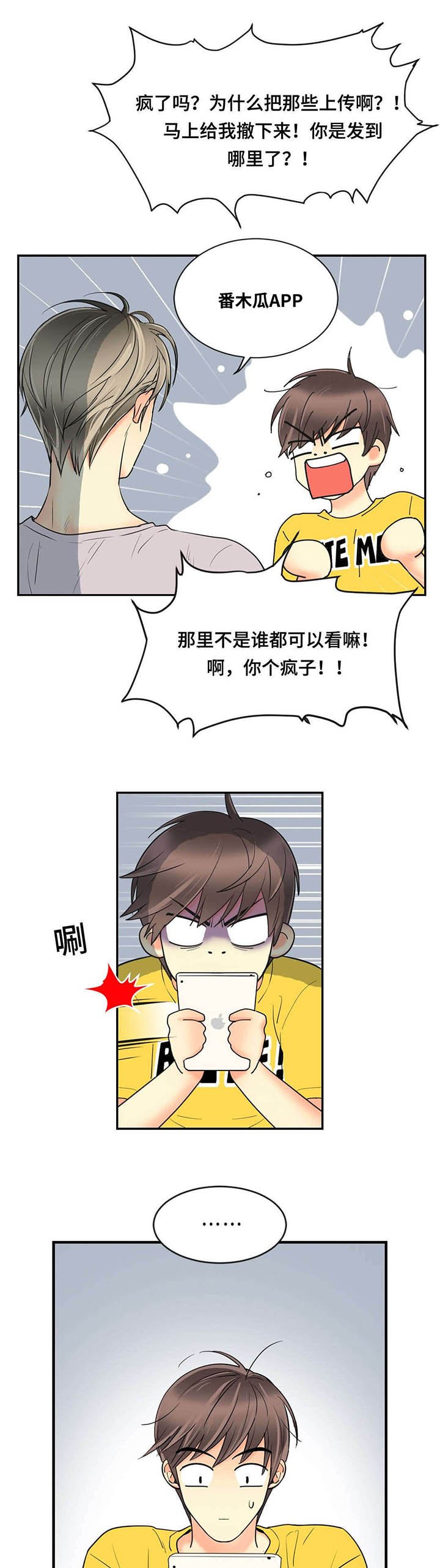 第57章：渣男