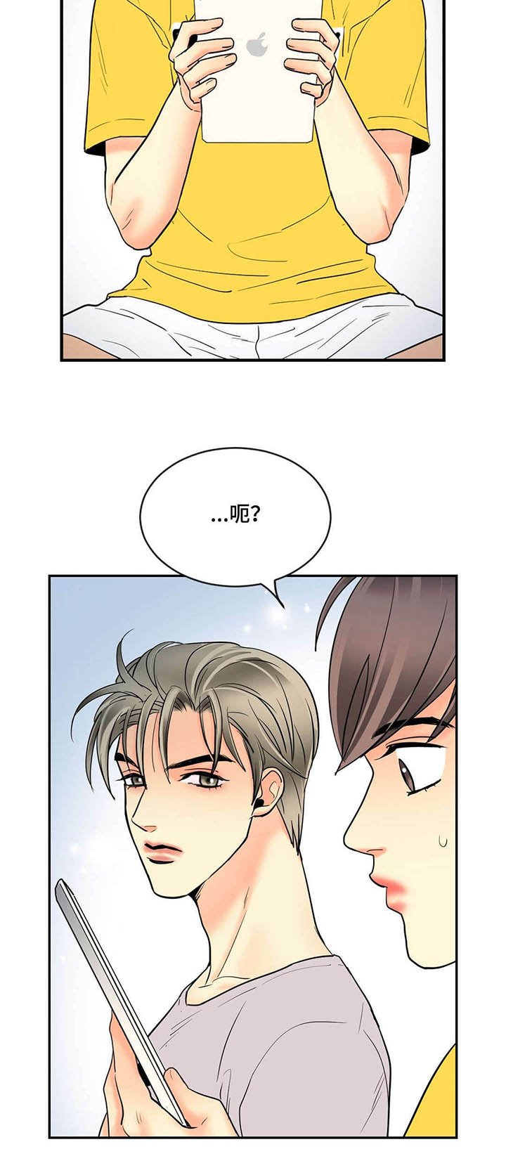 第57章：渣男