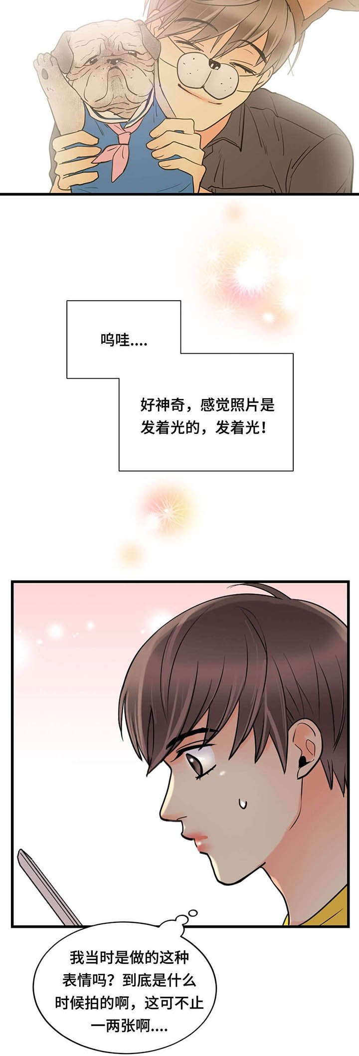 第57章：渣男