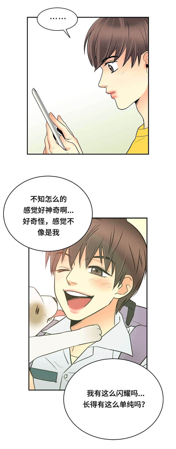 第57章：渣男