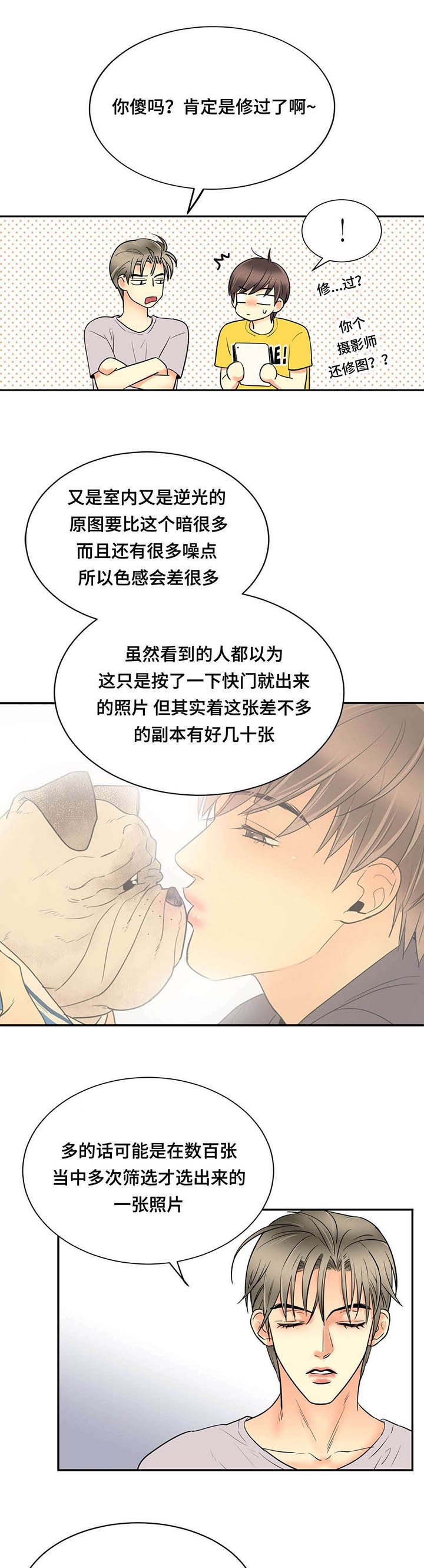 第58章：不会逃跑了