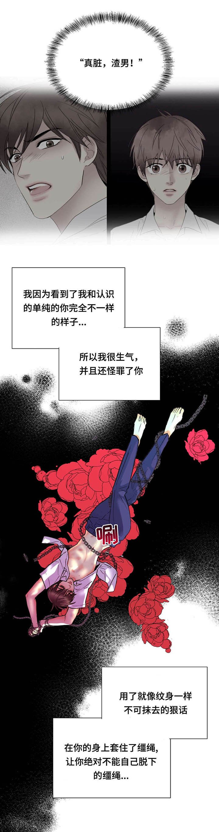 第58章：不会逃跑了