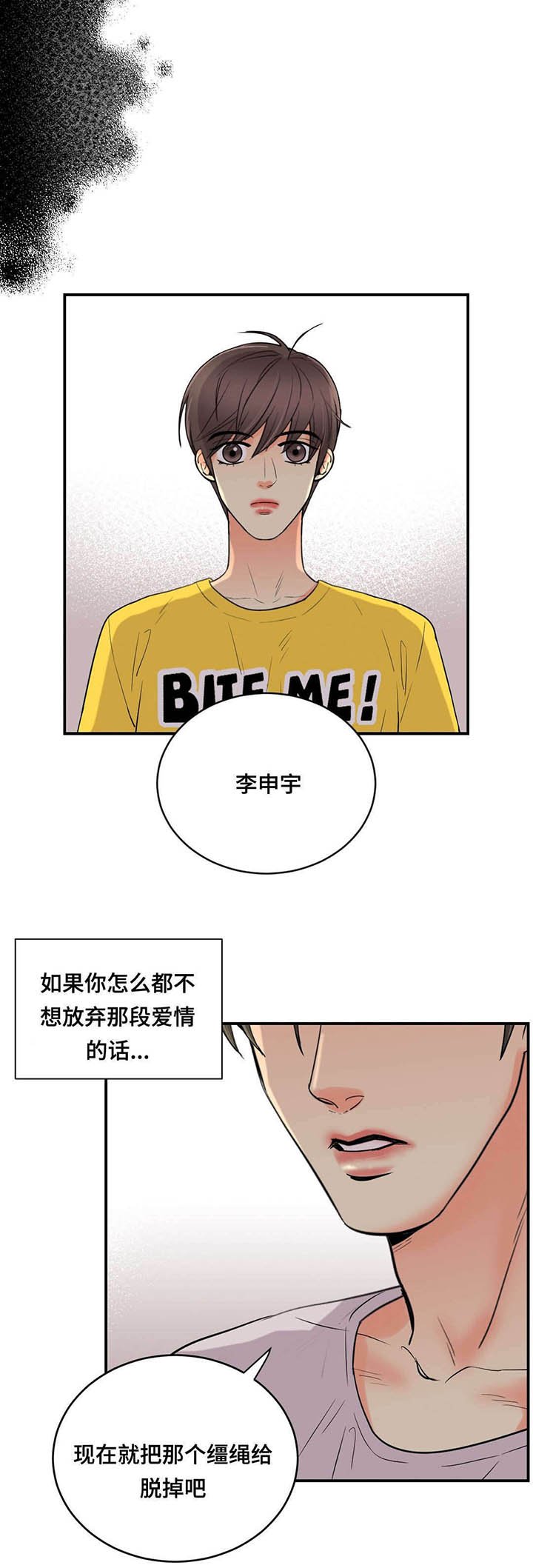 第58章：不会逃跑了