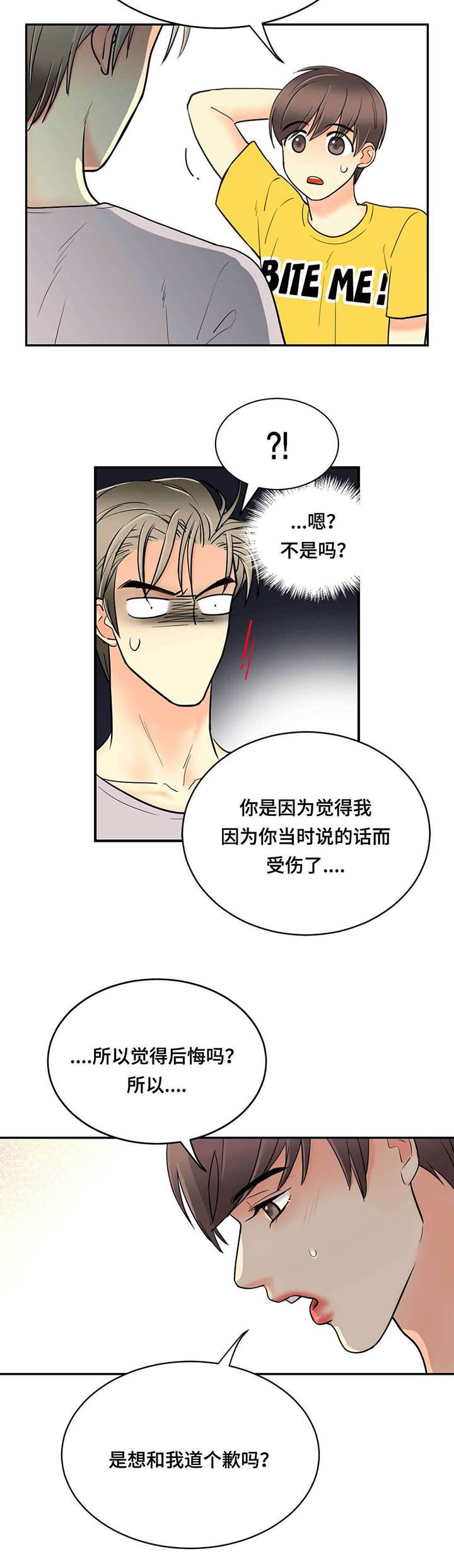 第58章：不会逃跑了