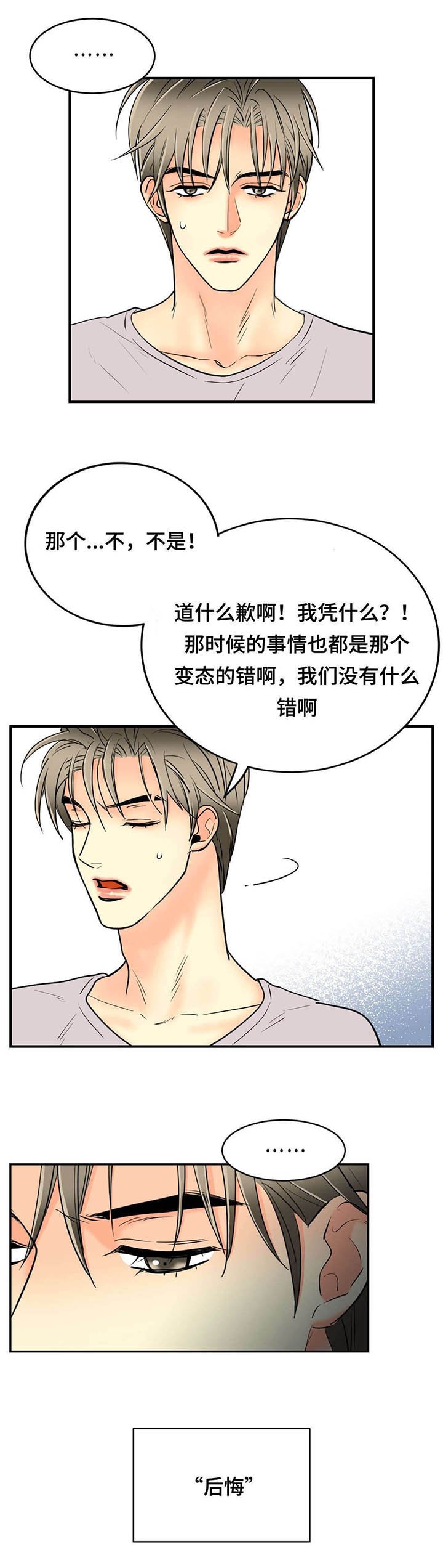 第58章：不会逃跑了