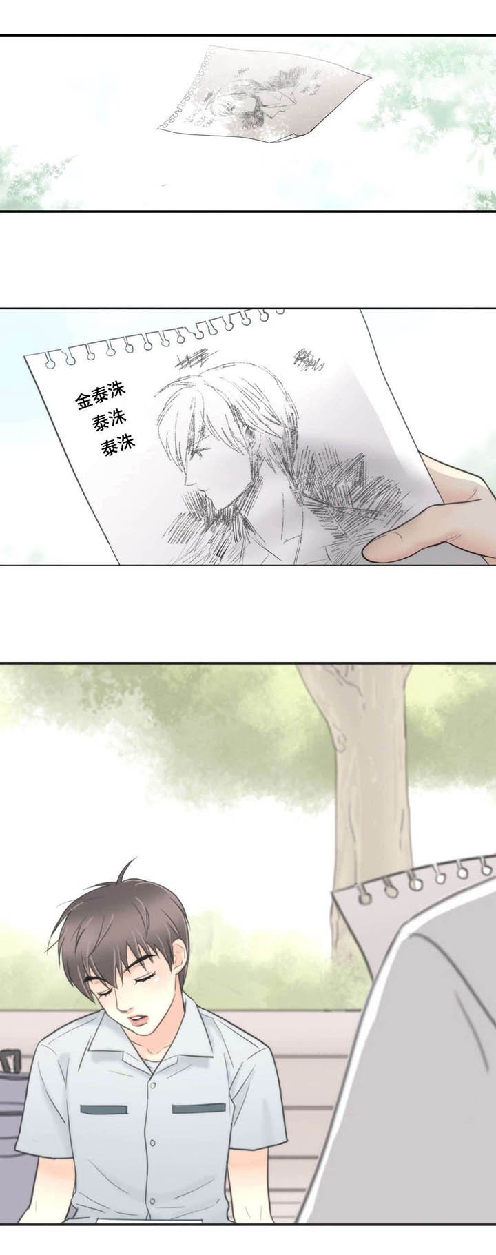 第58章：不会逃跑了