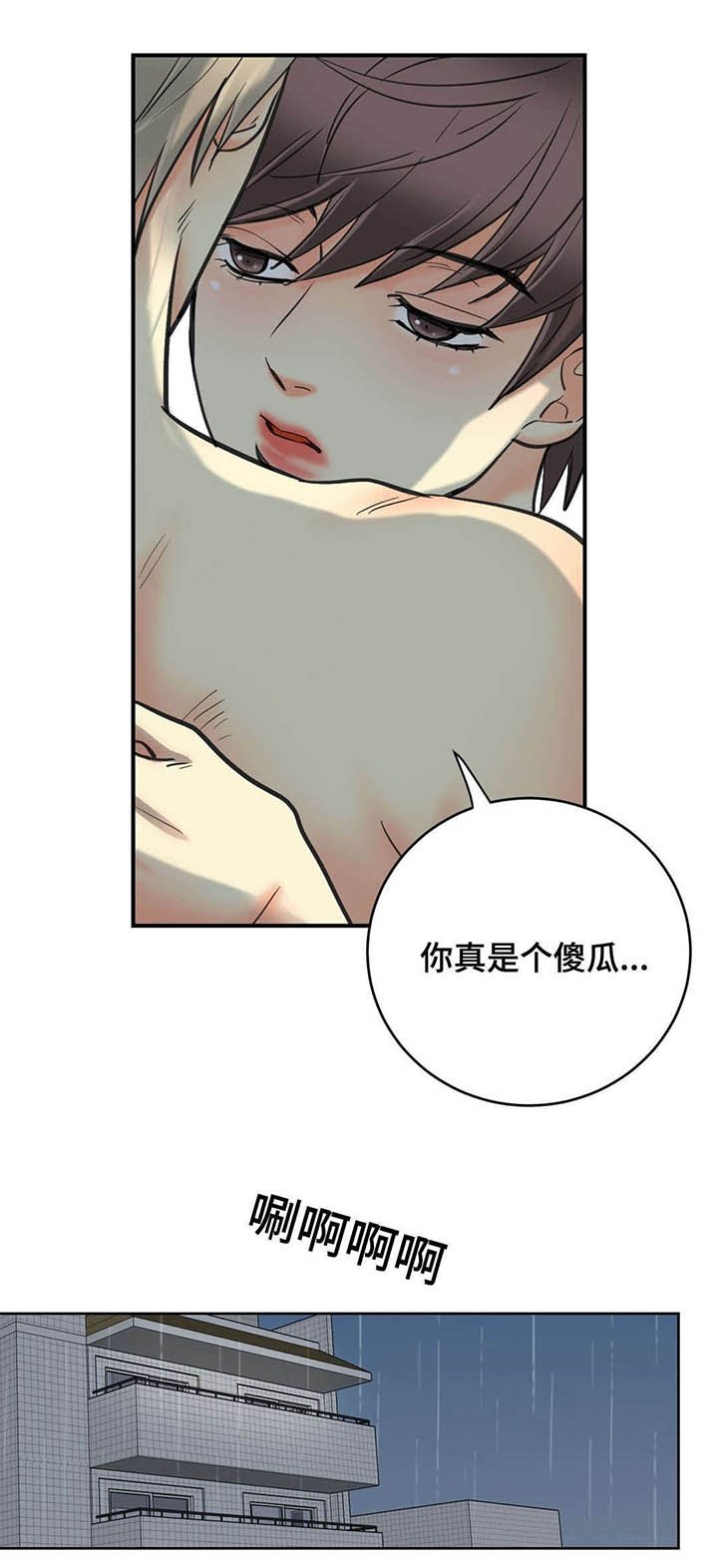 第59章：你去哪