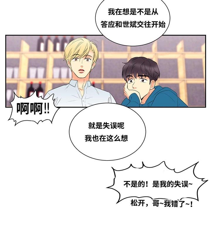 第6章：觉得我好欺负吗