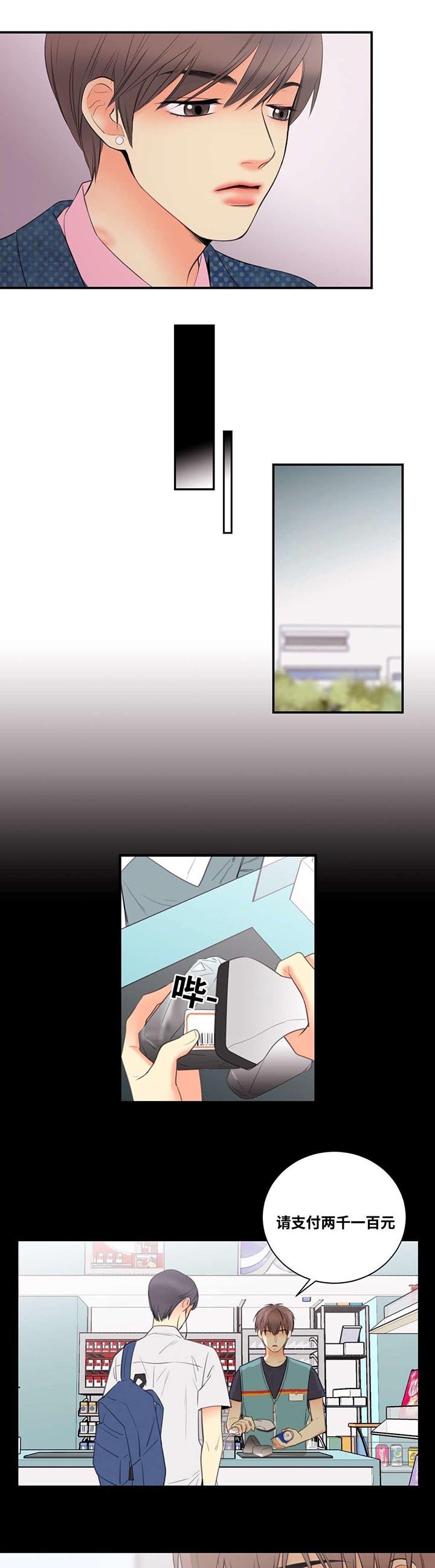 第6章：觉得我好欺负吗