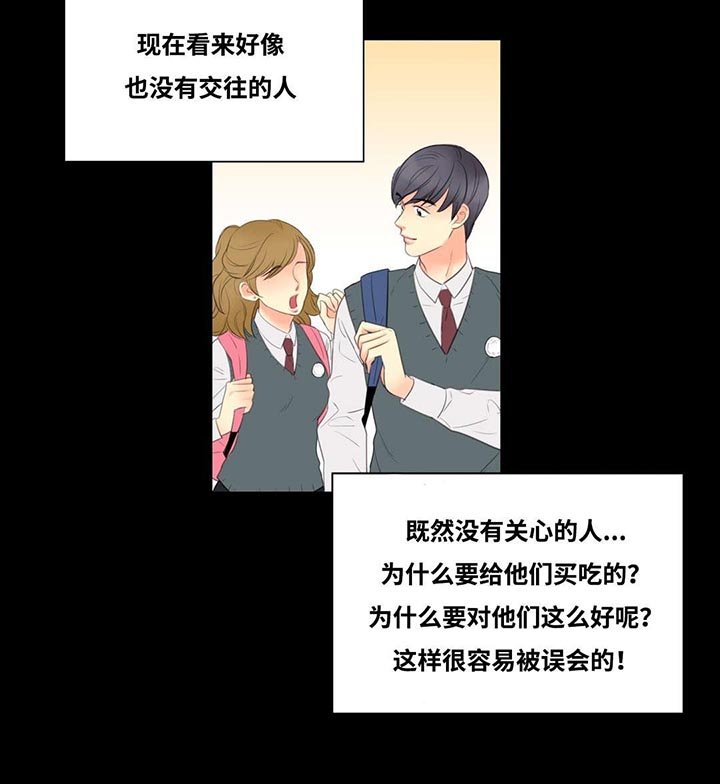 第6章：觉得我好欺负吗