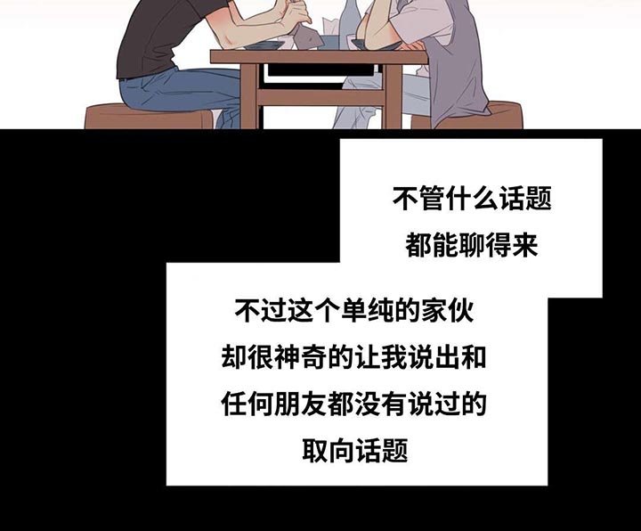 第6章：觉得我好欺负吗