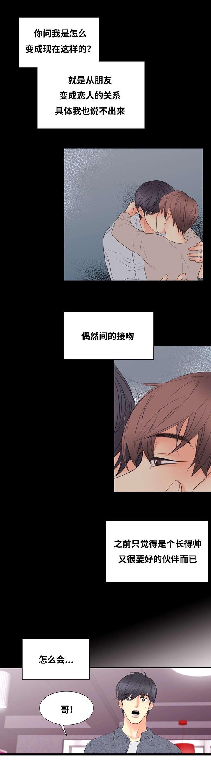 第6章：觉得我好欺负吗