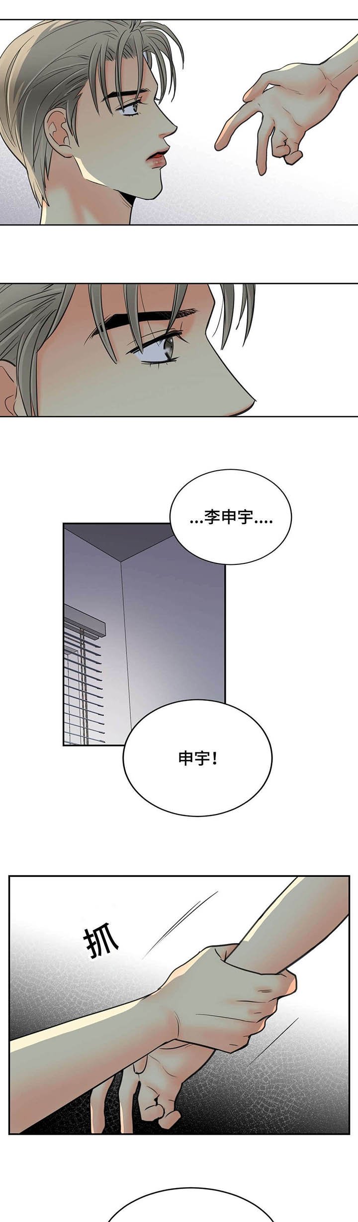 第60章：不要走
