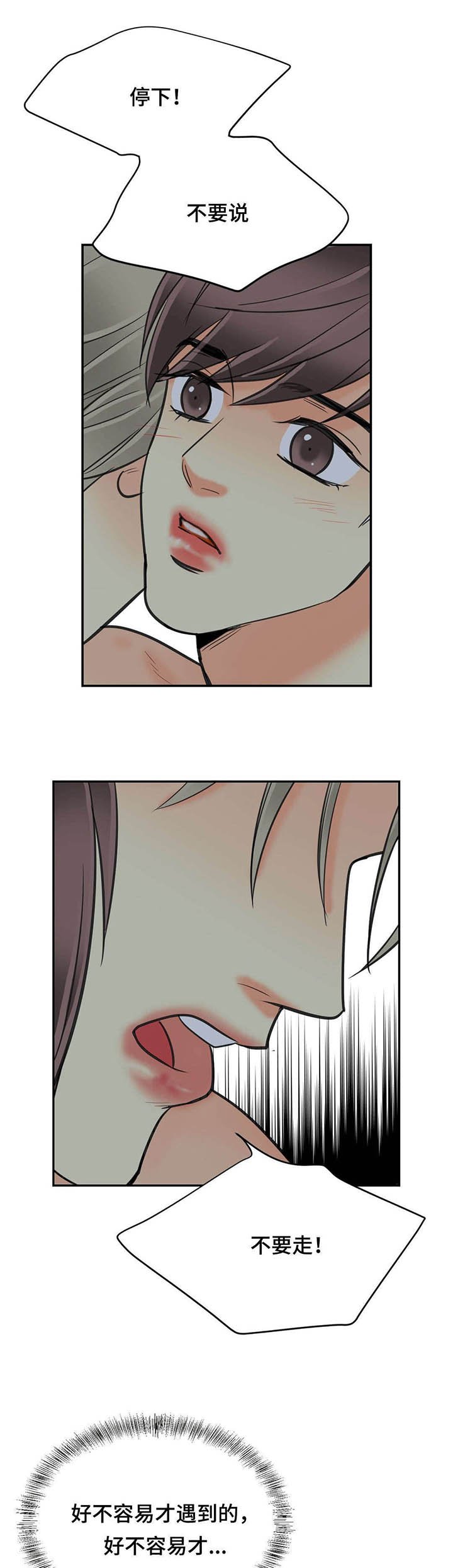 第60章：不要走