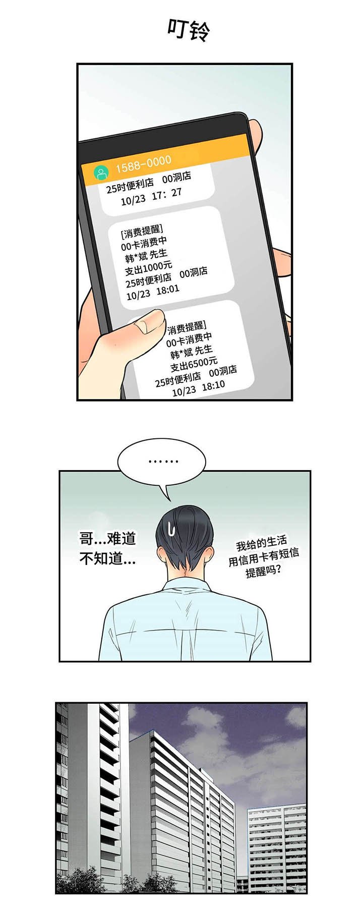 第62章：我是他爱人