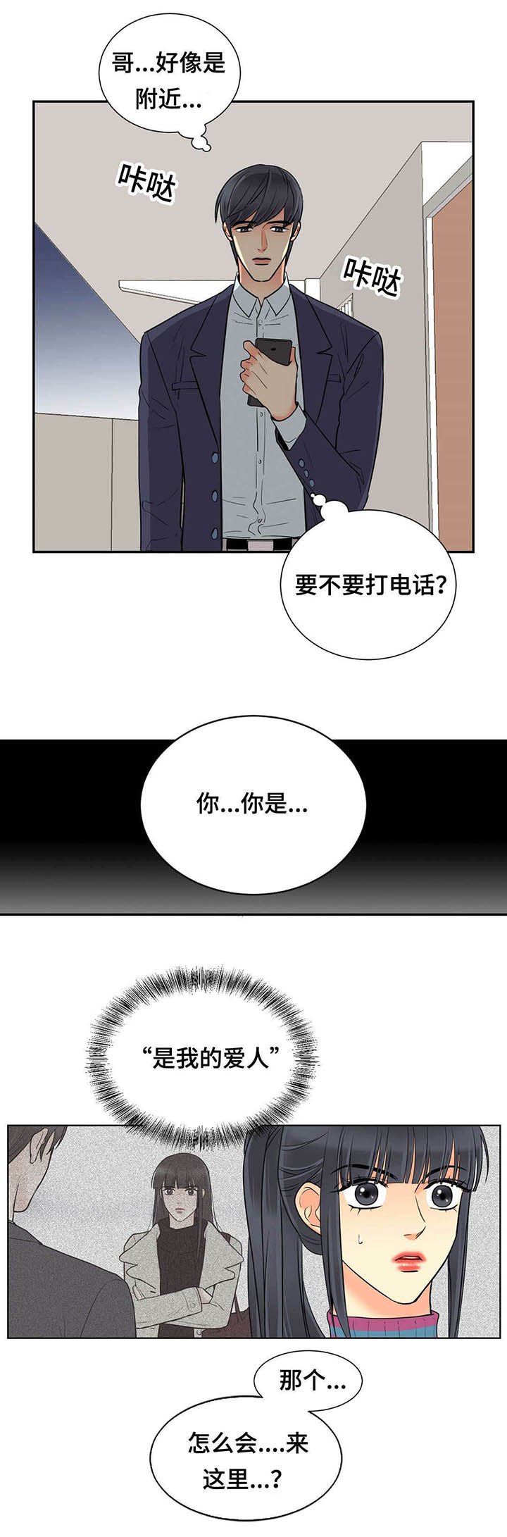 第62章：我是他爱人