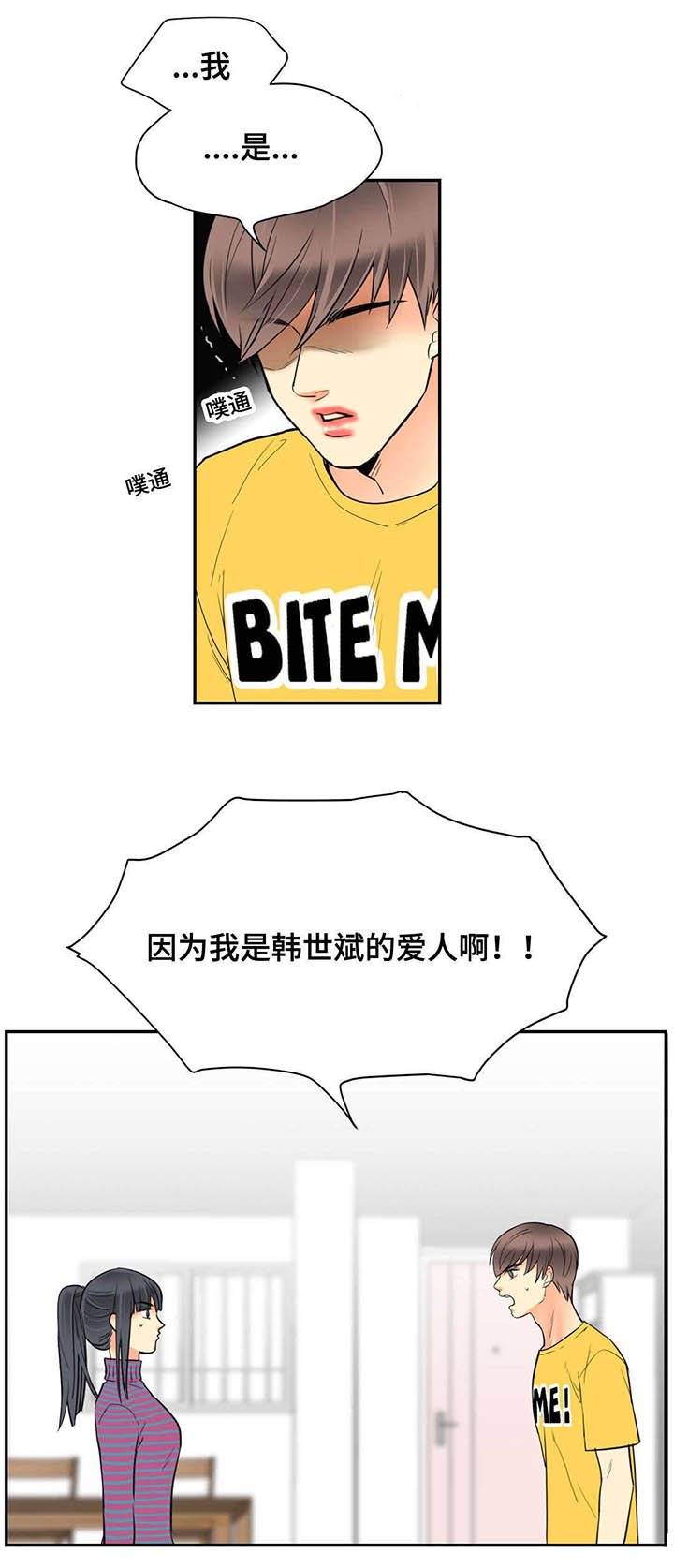 第62章：我是他爱人