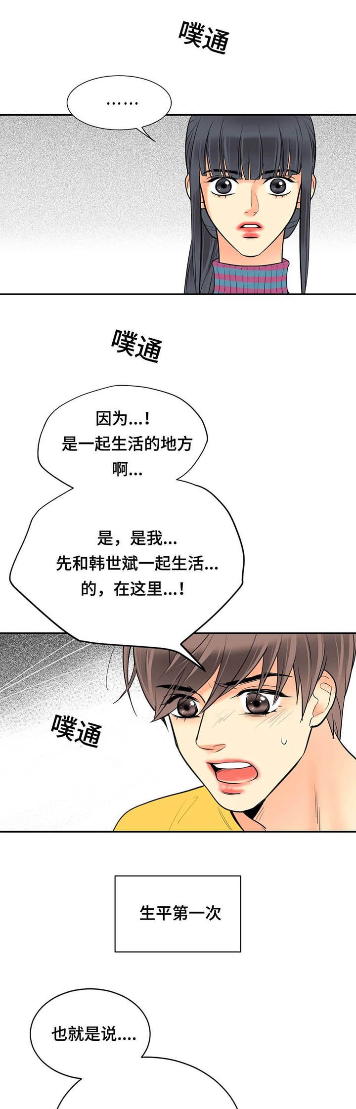 第63章：回来