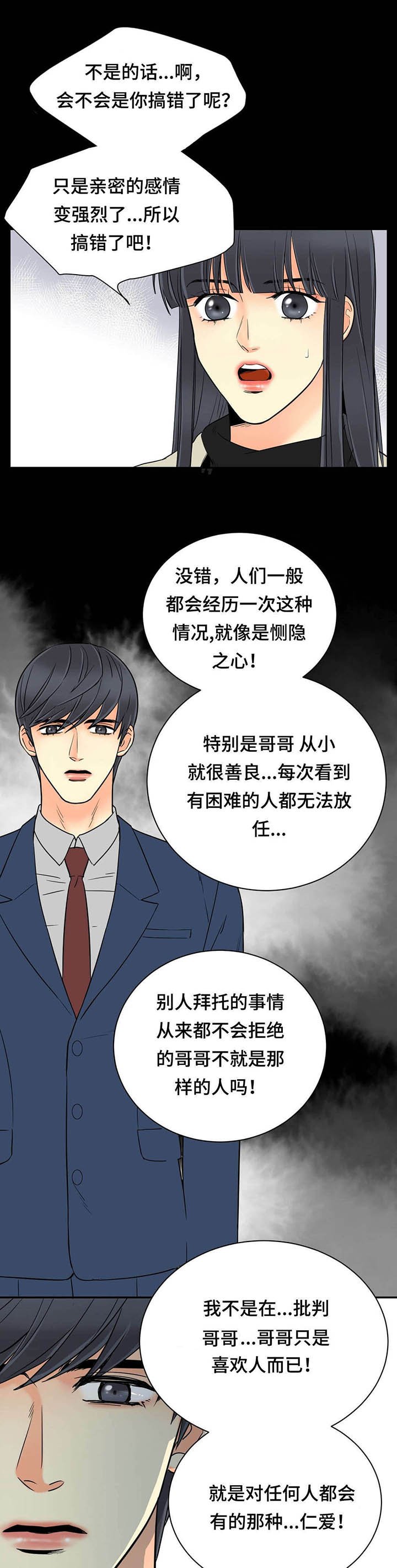 第63章：回来