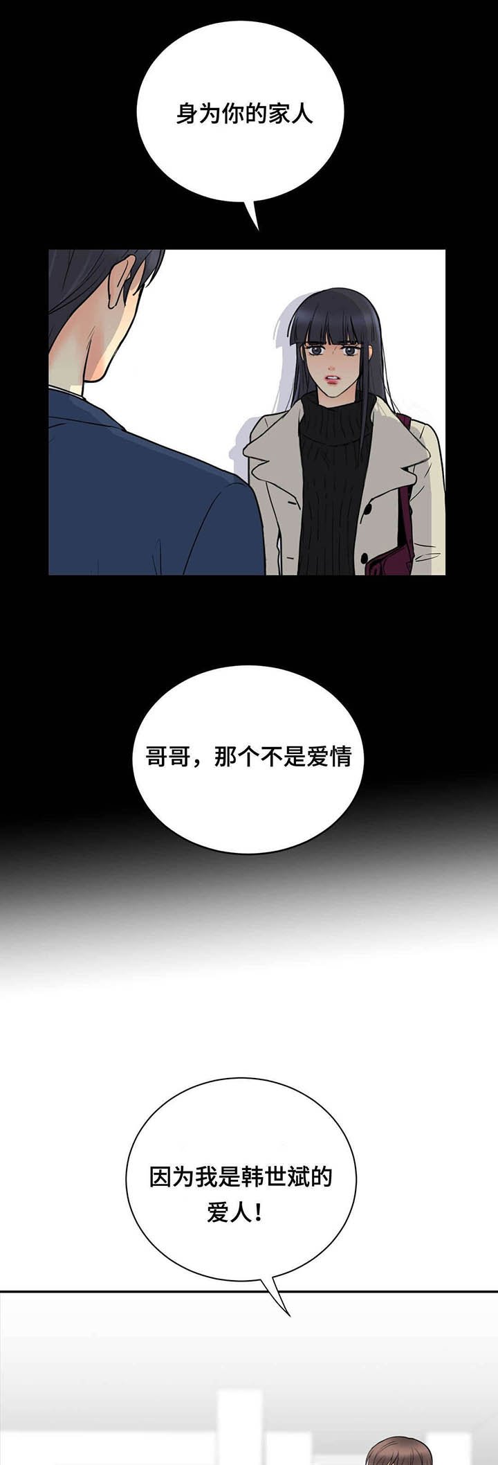 第63章：回来
