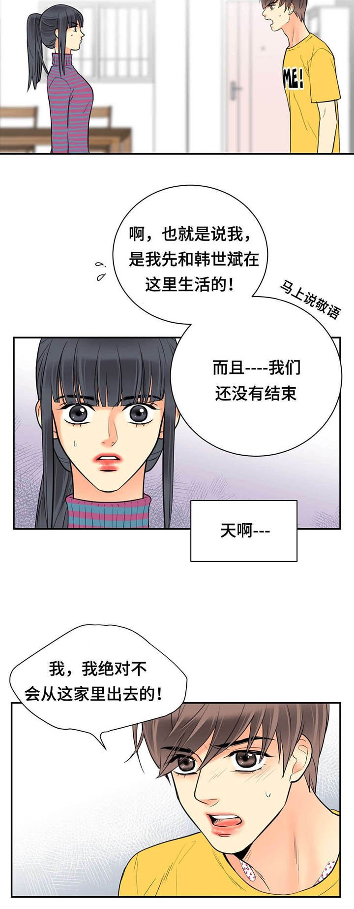 第63章：回来
