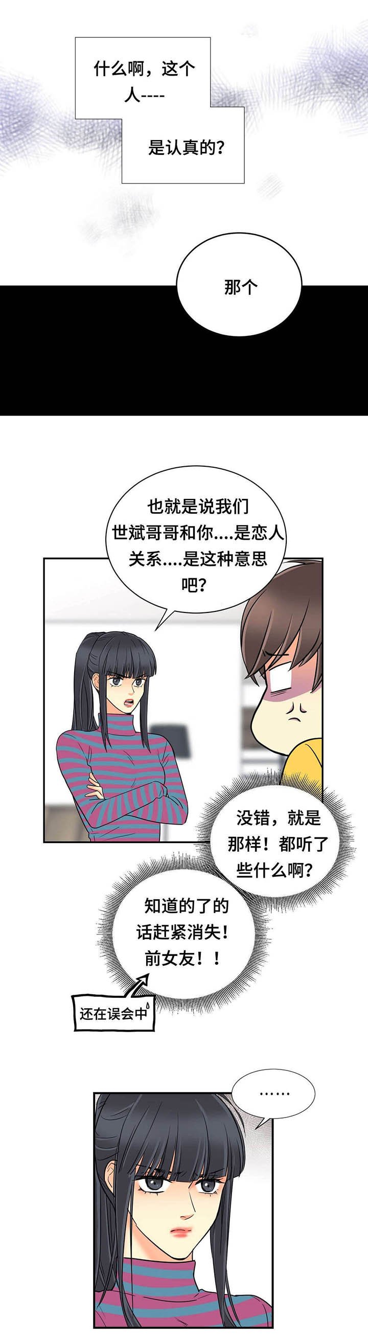 第63章：回来