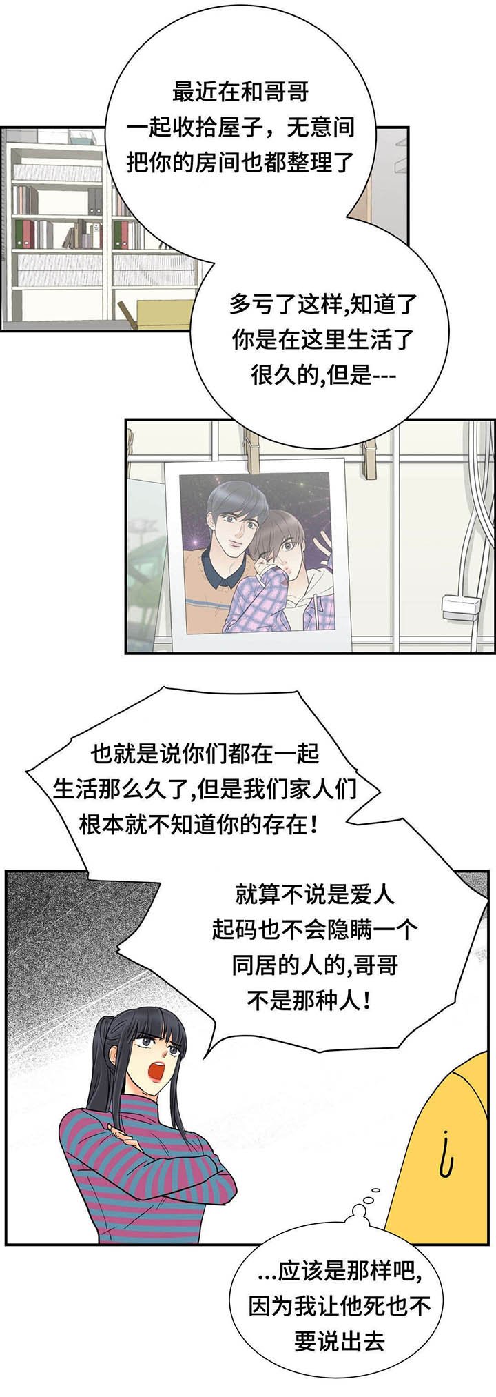 第63章：回来