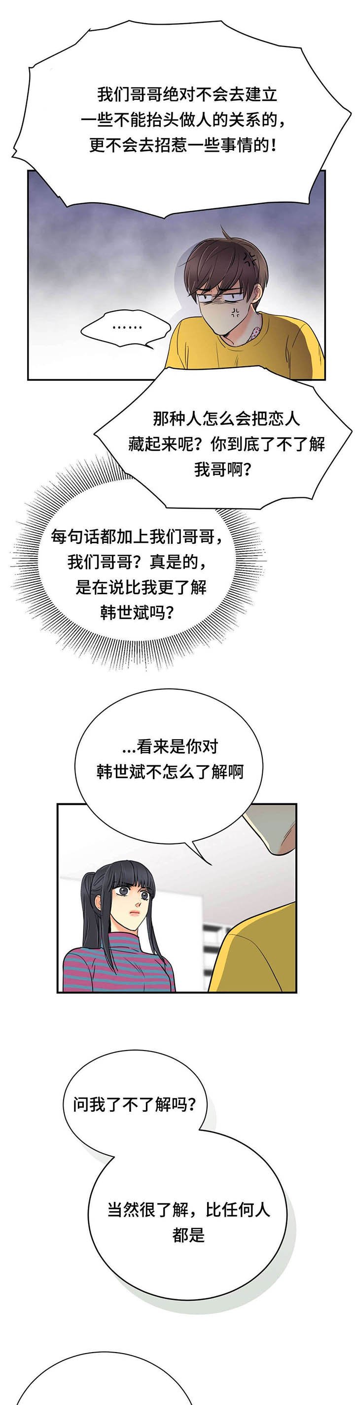 第63章：回来