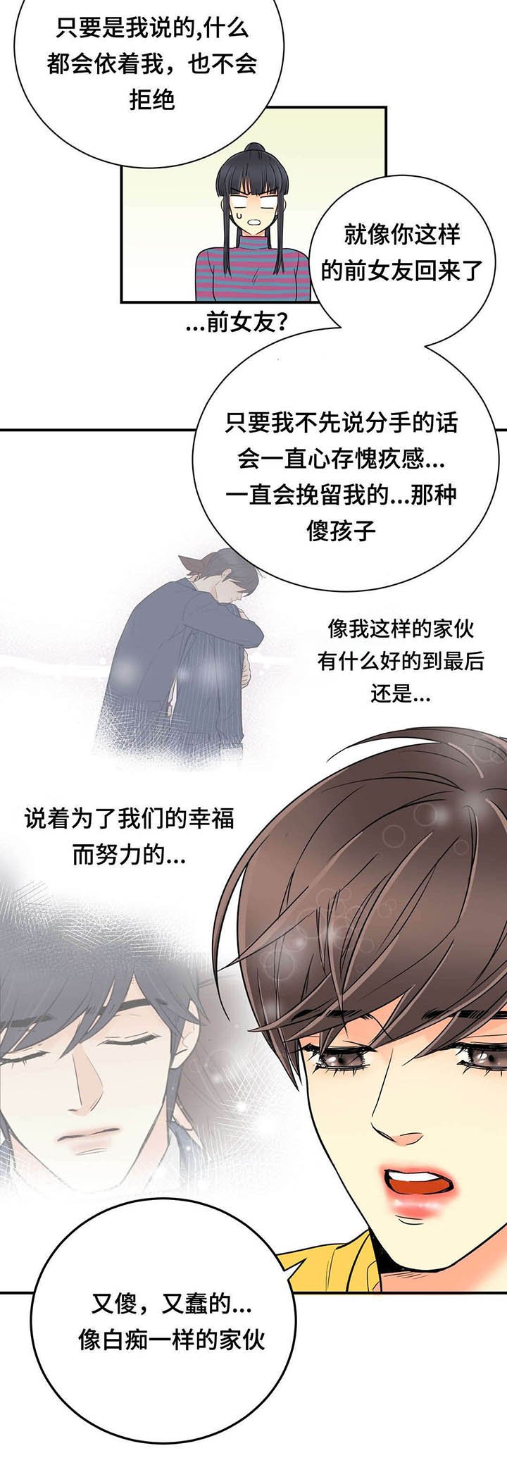 第63章：回来