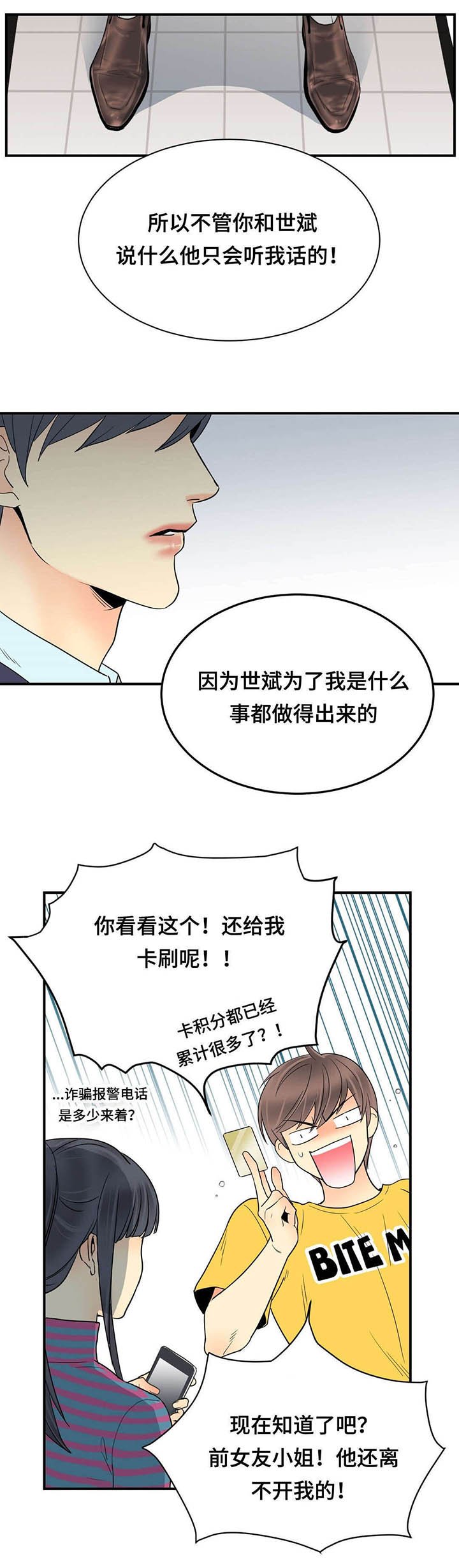 第63章：回来