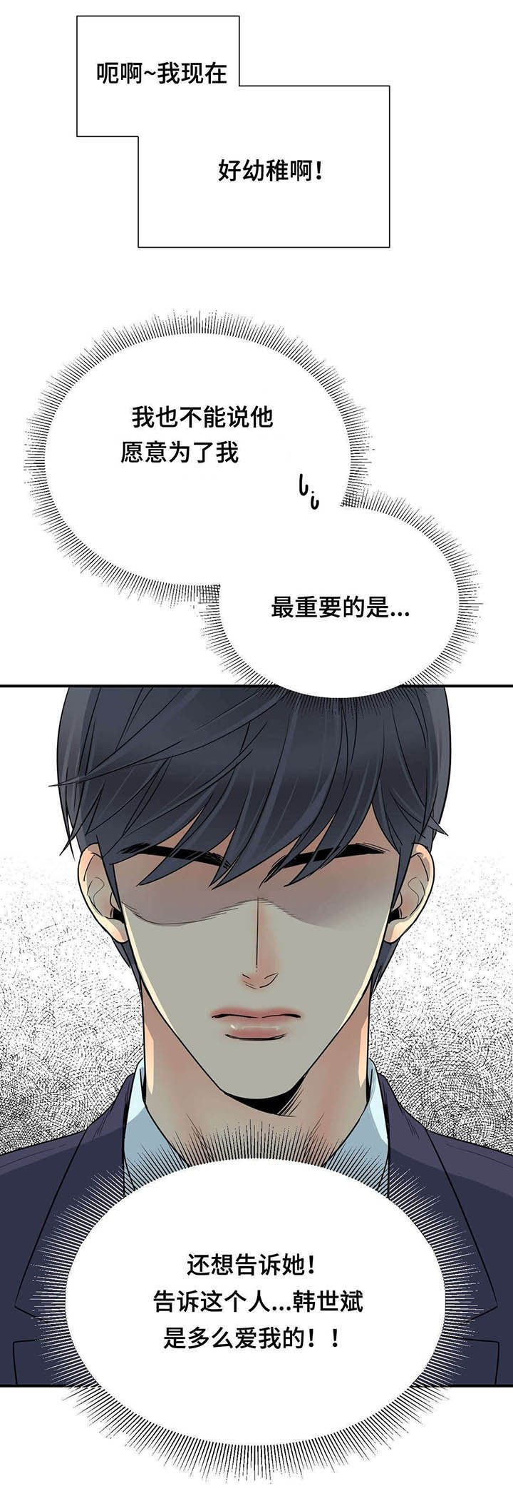 第63章：回来
