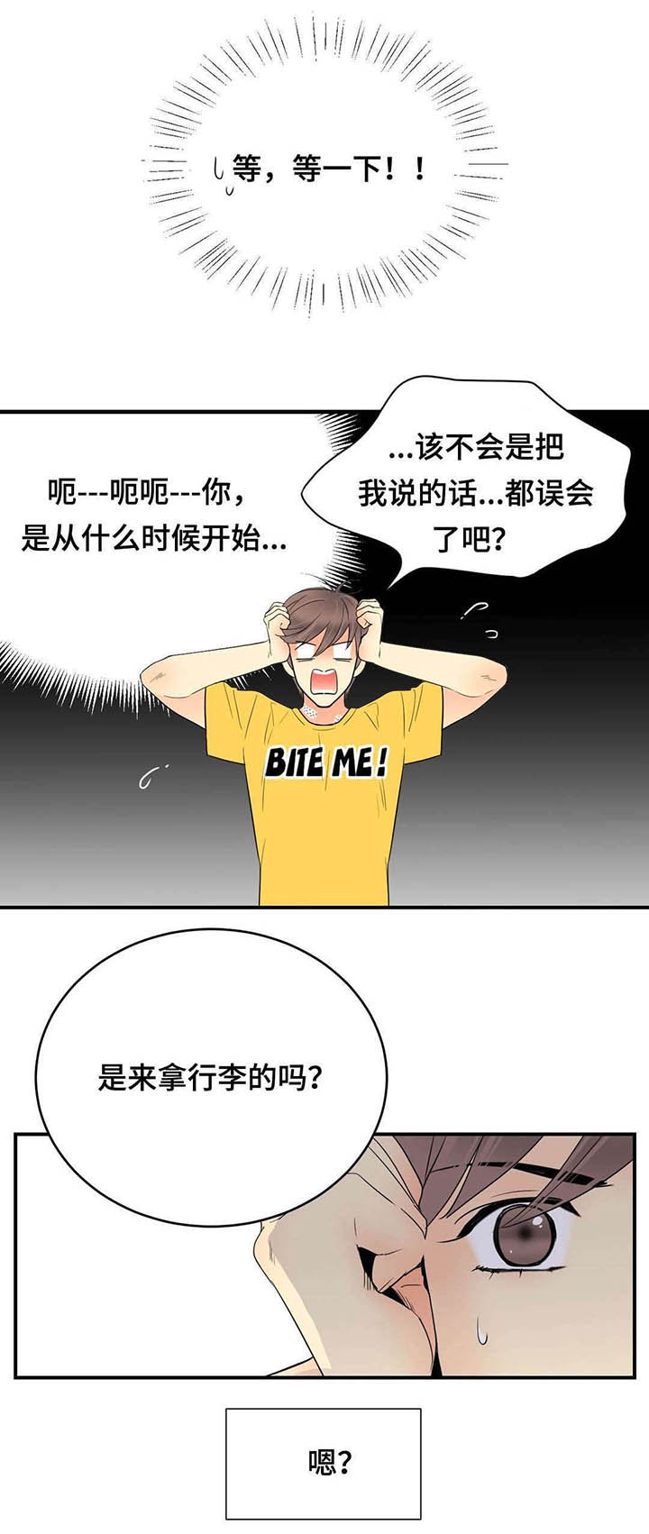 第64章：不喜欢我了吗