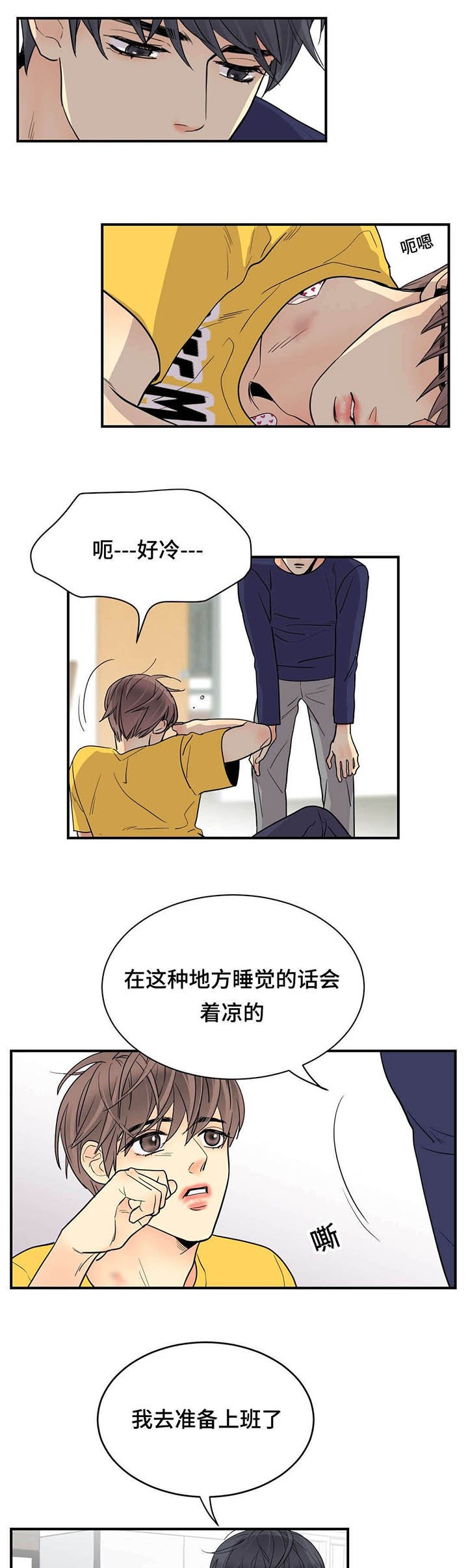 第64章：不喜欢我了吗