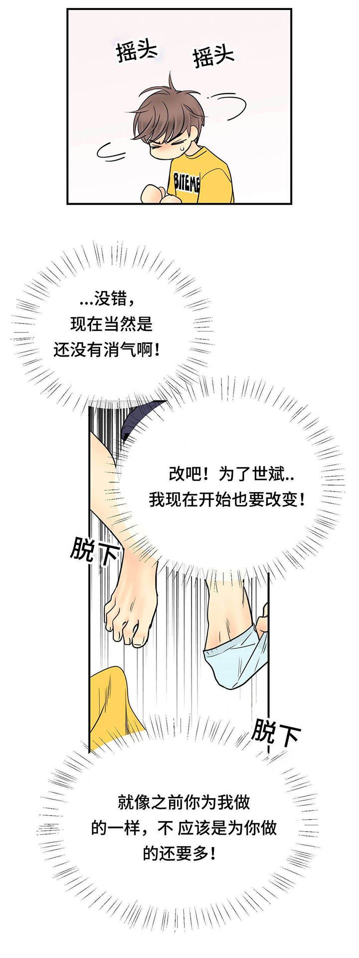 第65章：久别聊天室