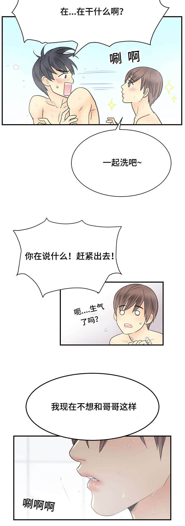 第65章：久别聊天室