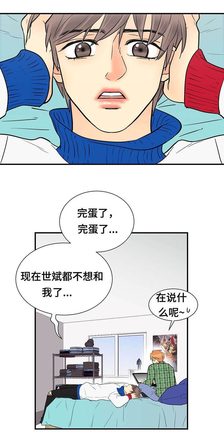 第65章：久别聊天室