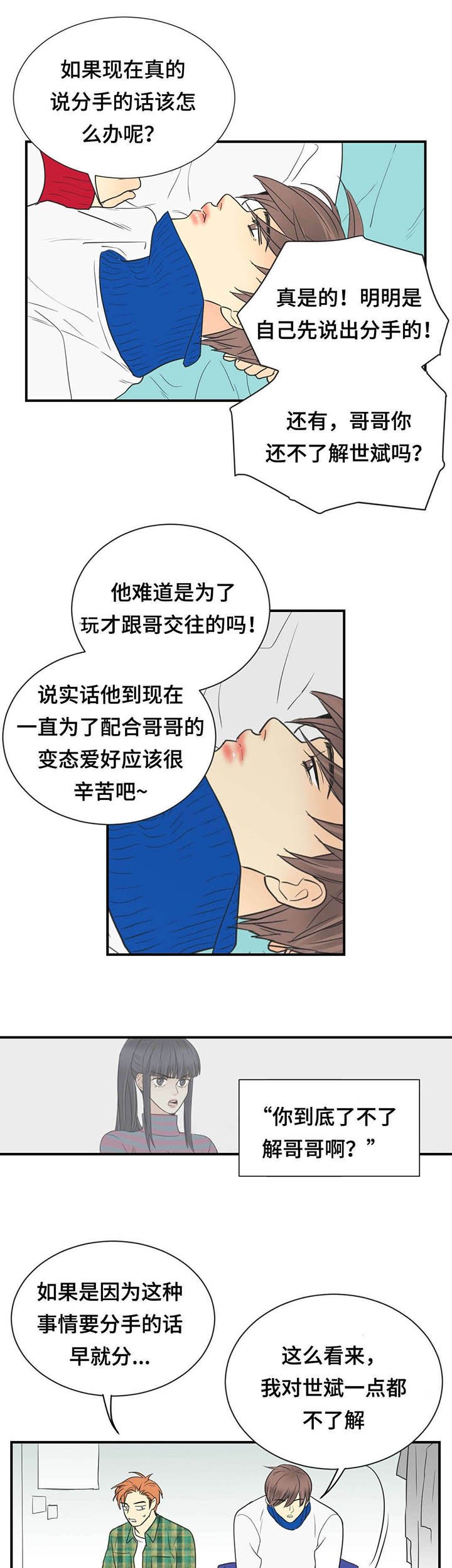 第65章：久别聊天室