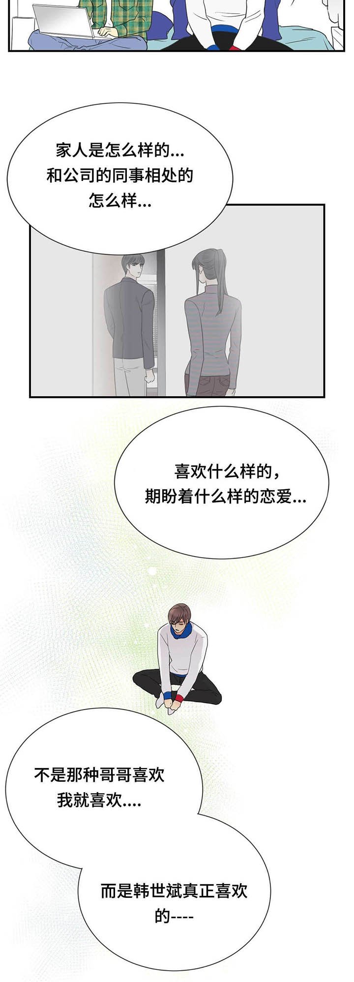 第65章：久别聊天室
