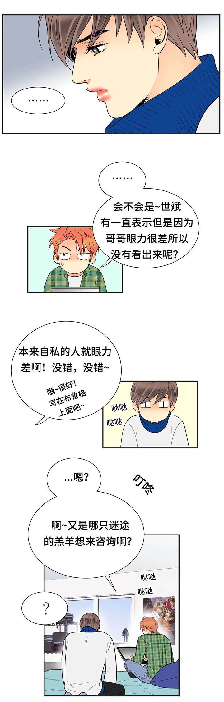 第65章：久别聊天室