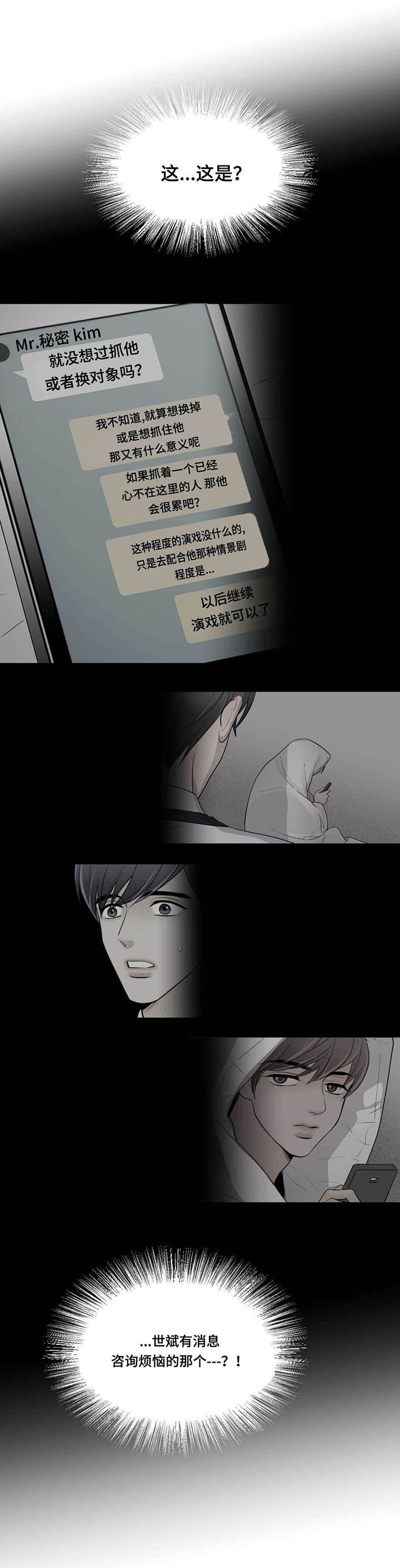 第65章：久别聊天室