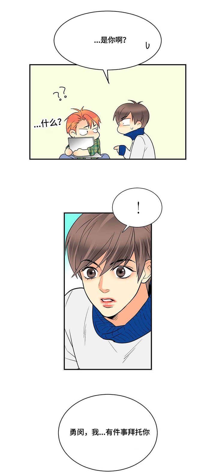 第65章：久别聊天室