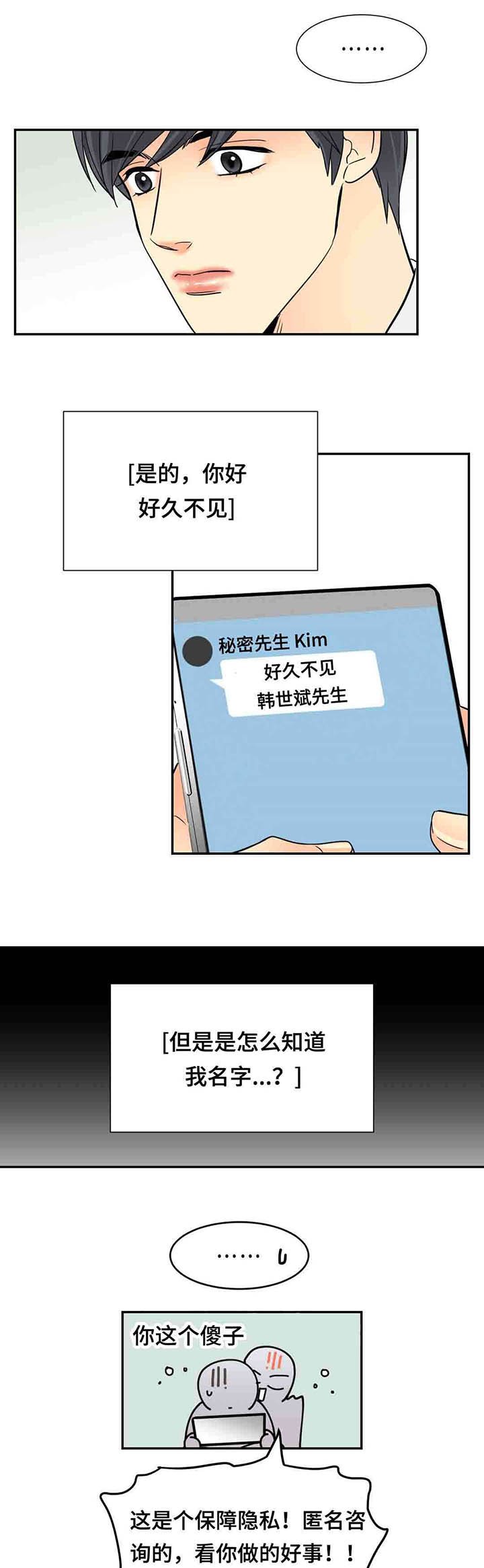 第66章：我会慢慢调教你