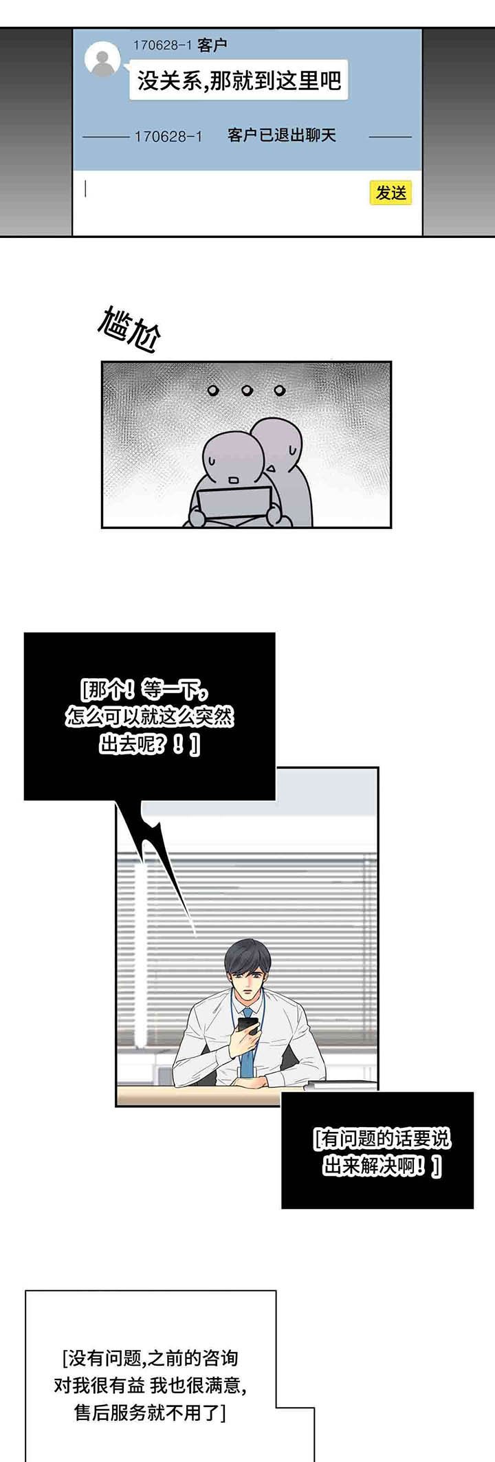第66章：我会慢慢调教你