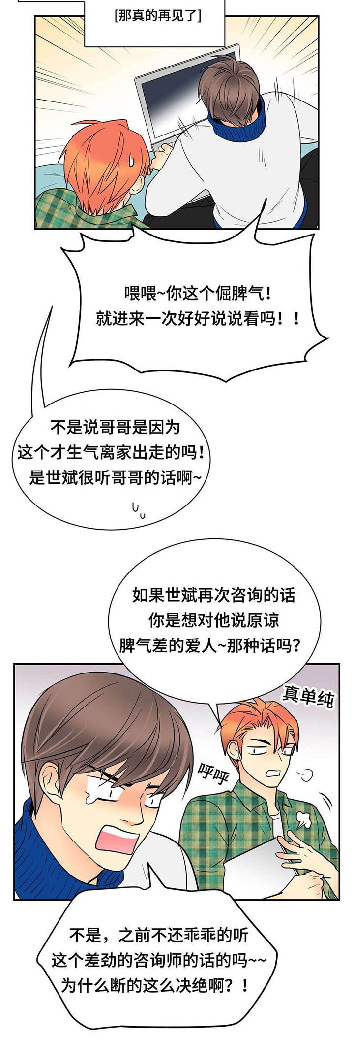 第66章：我会慢慢调教你