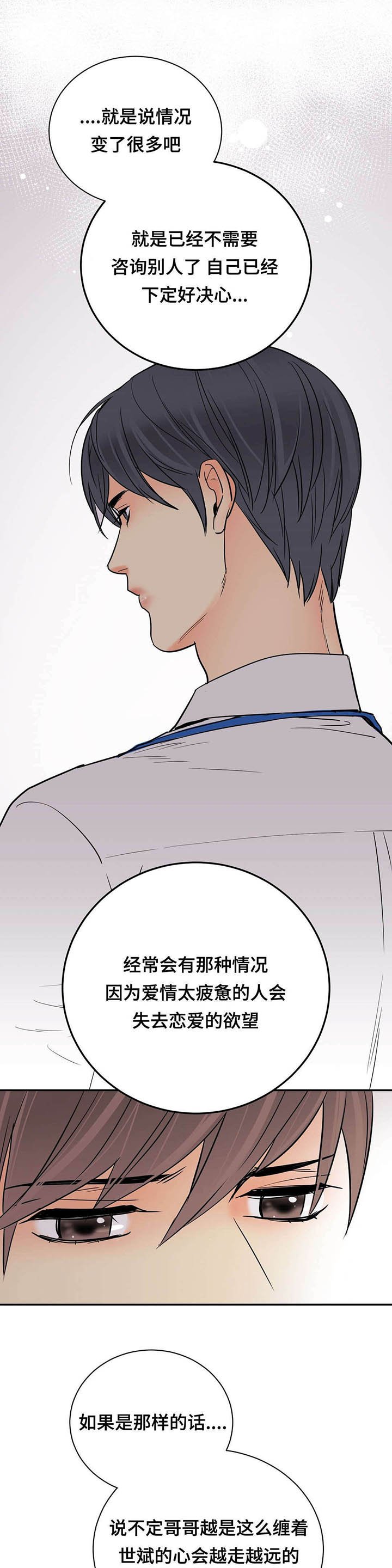 第66章：我会慢慢调教你