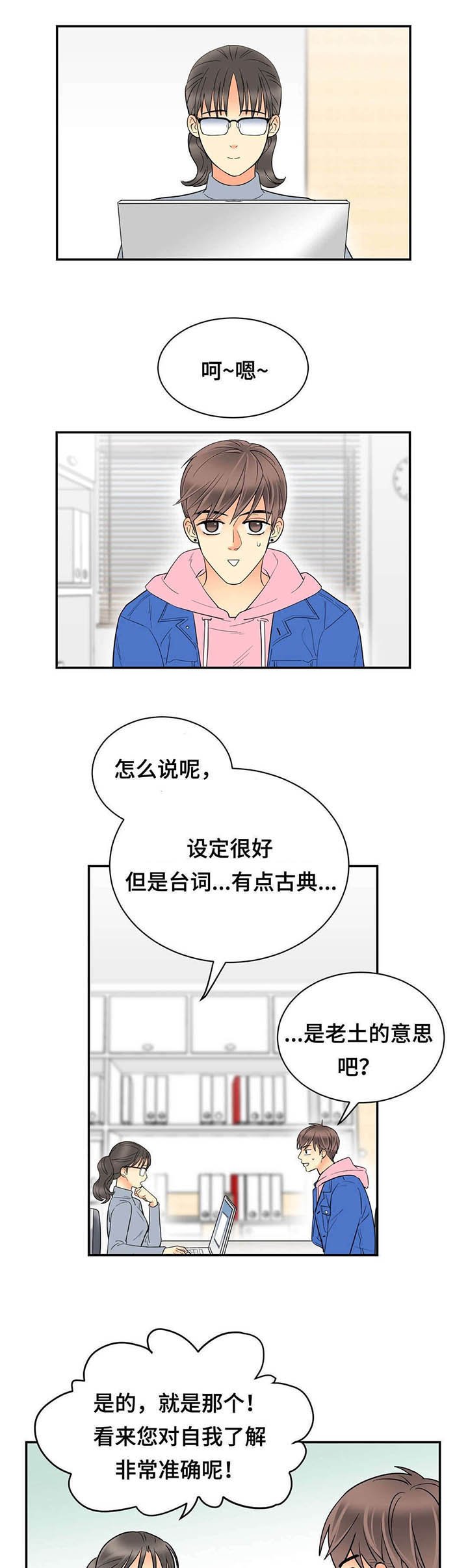 第66章：我会慢慢调教你