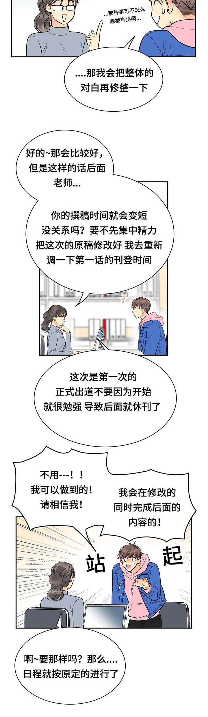 第66章：我会慢慢调教你