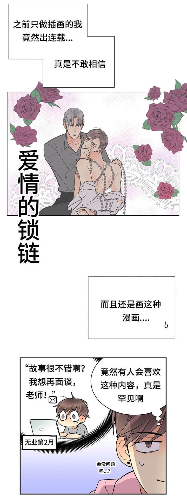 第66章：我会慢慢调教你