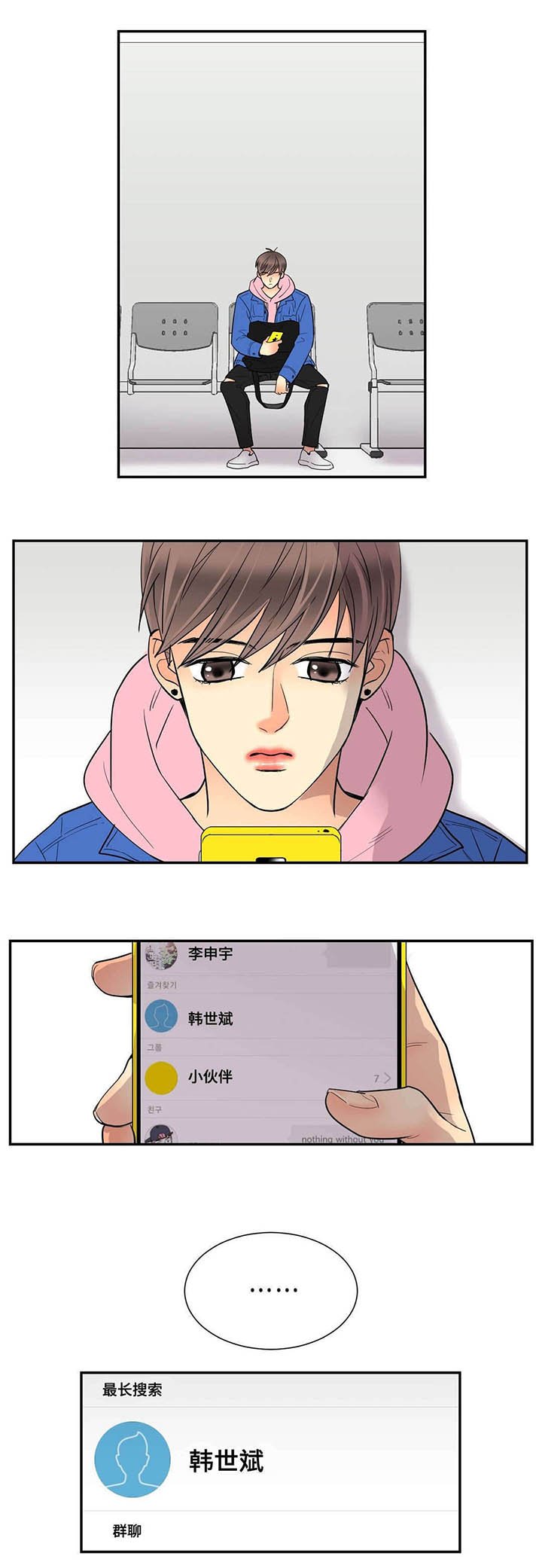 第67章：再见将变