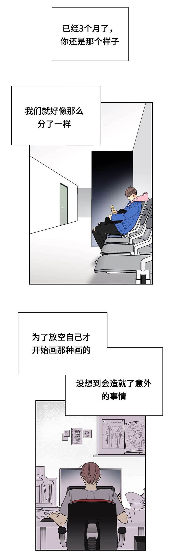 第67章：再见将变